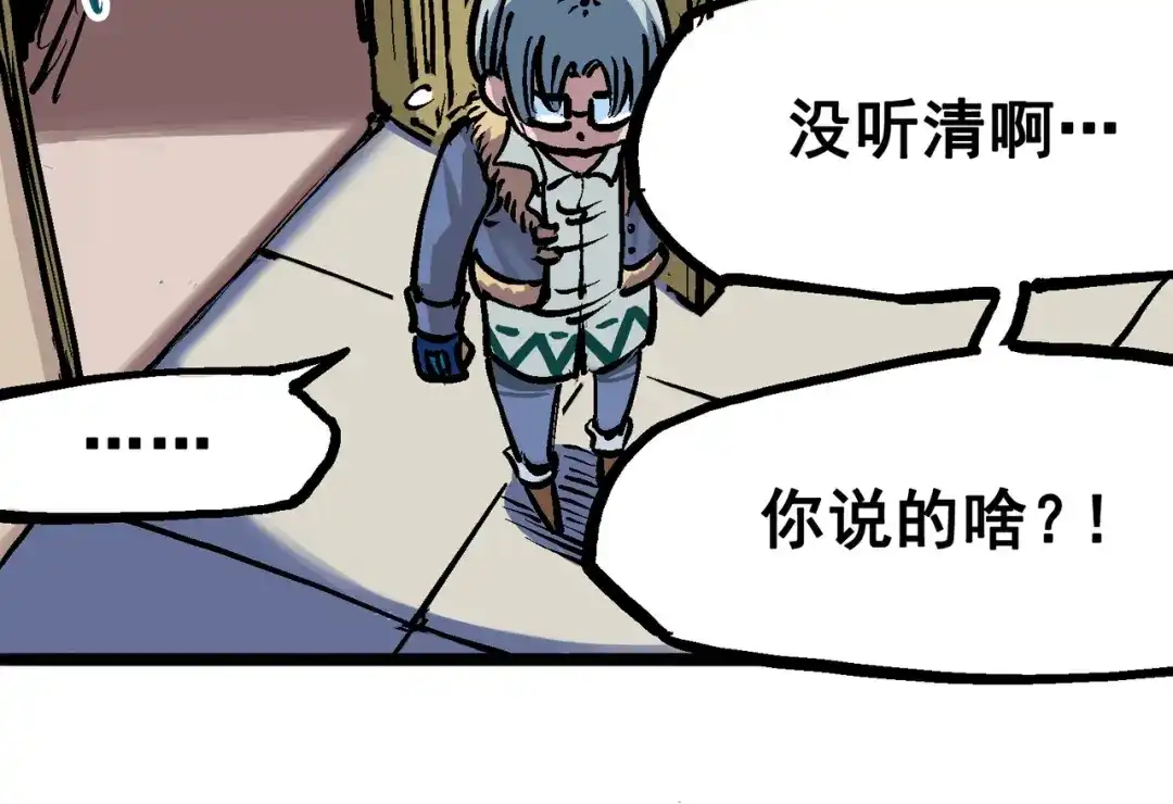 《黑白双龙》6-008 因为我有要保护的人 第57页
