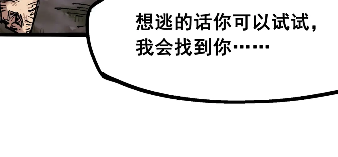 《黑白双龙》6-008 因为我有要保护的人 第14页