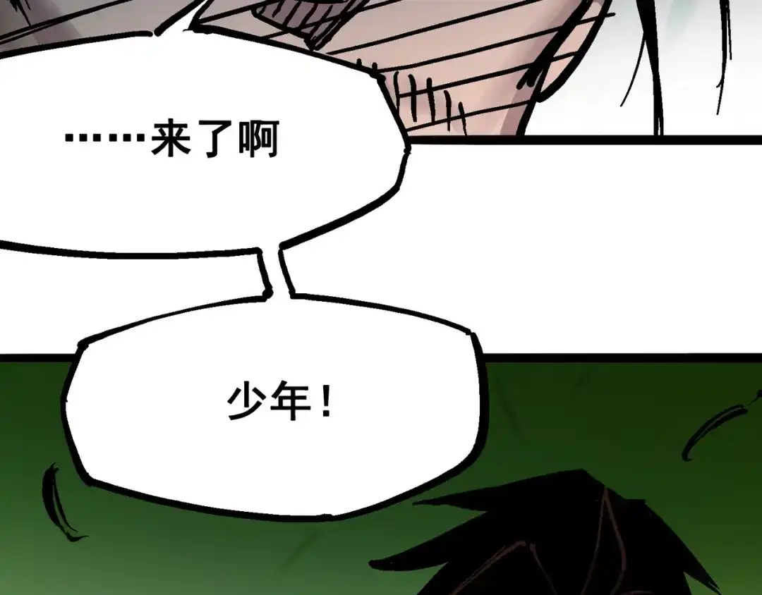 《黑白双龙》6-008 因为我有要保护的人 第82页
