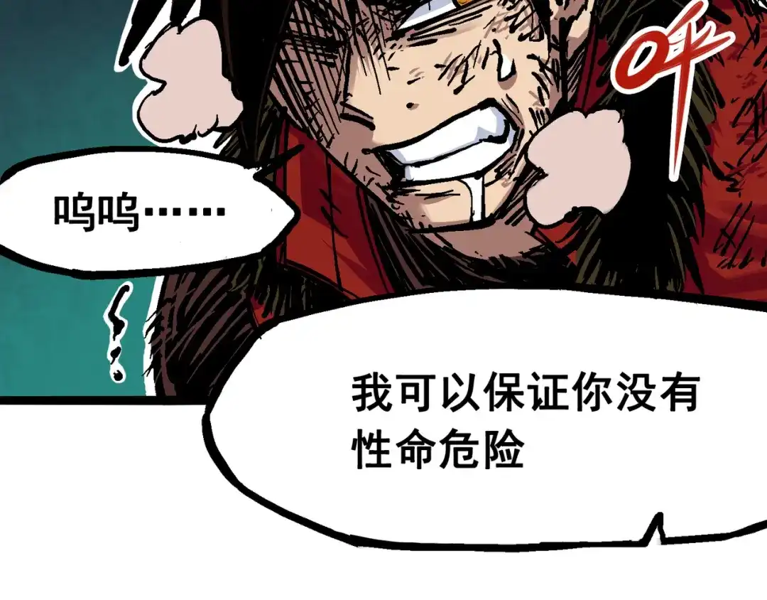 《黑白双龙》6-008 因为我有要保护的人 第10页