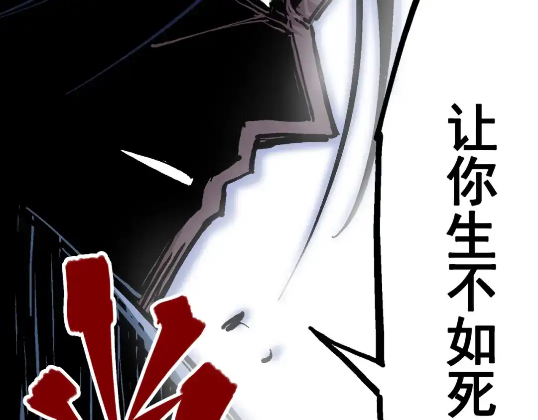 《黑白双龙》6-008 因为我有要保护的人 第16页