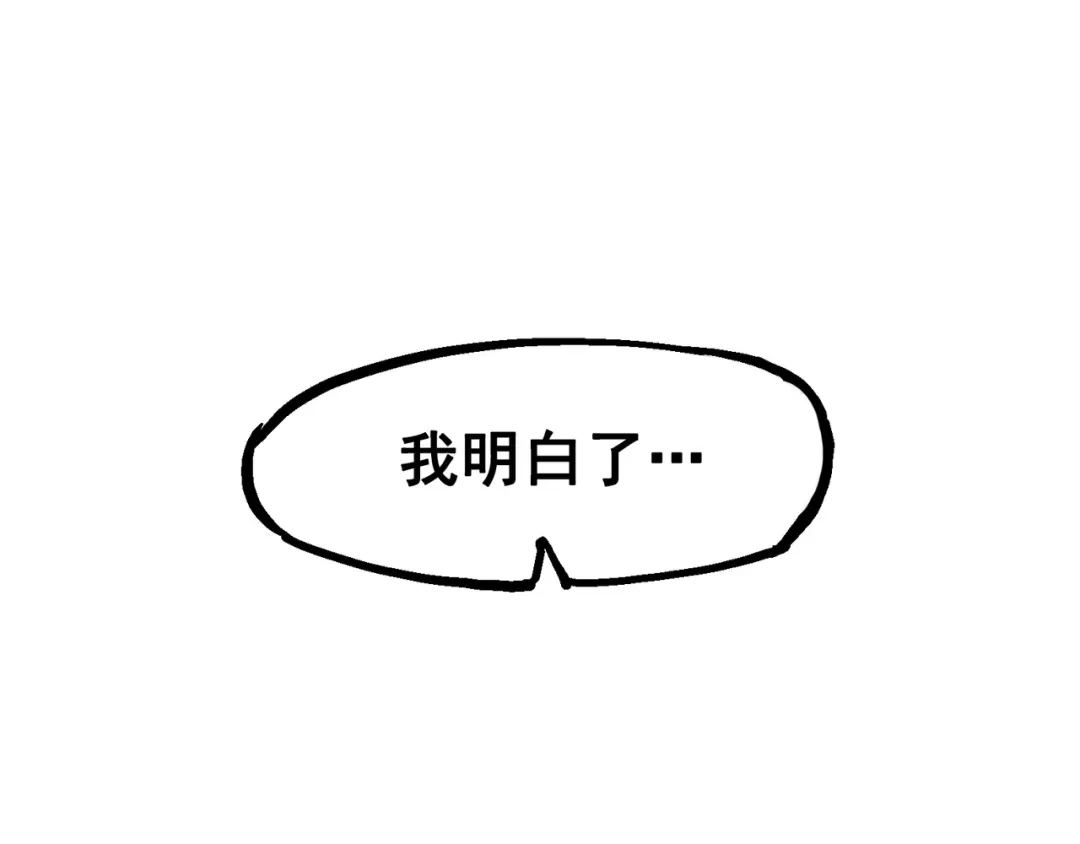 《黑白双龙》6-008 因为我有要保护的人 第97页