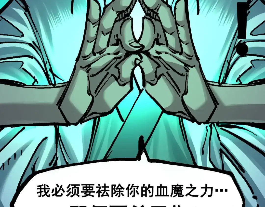 《黑白双龙》6-008 因为我有要保护的人 第152页