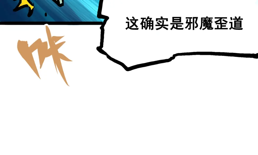 《黑白双龙》6-008 因为我有要保护的人 第125页