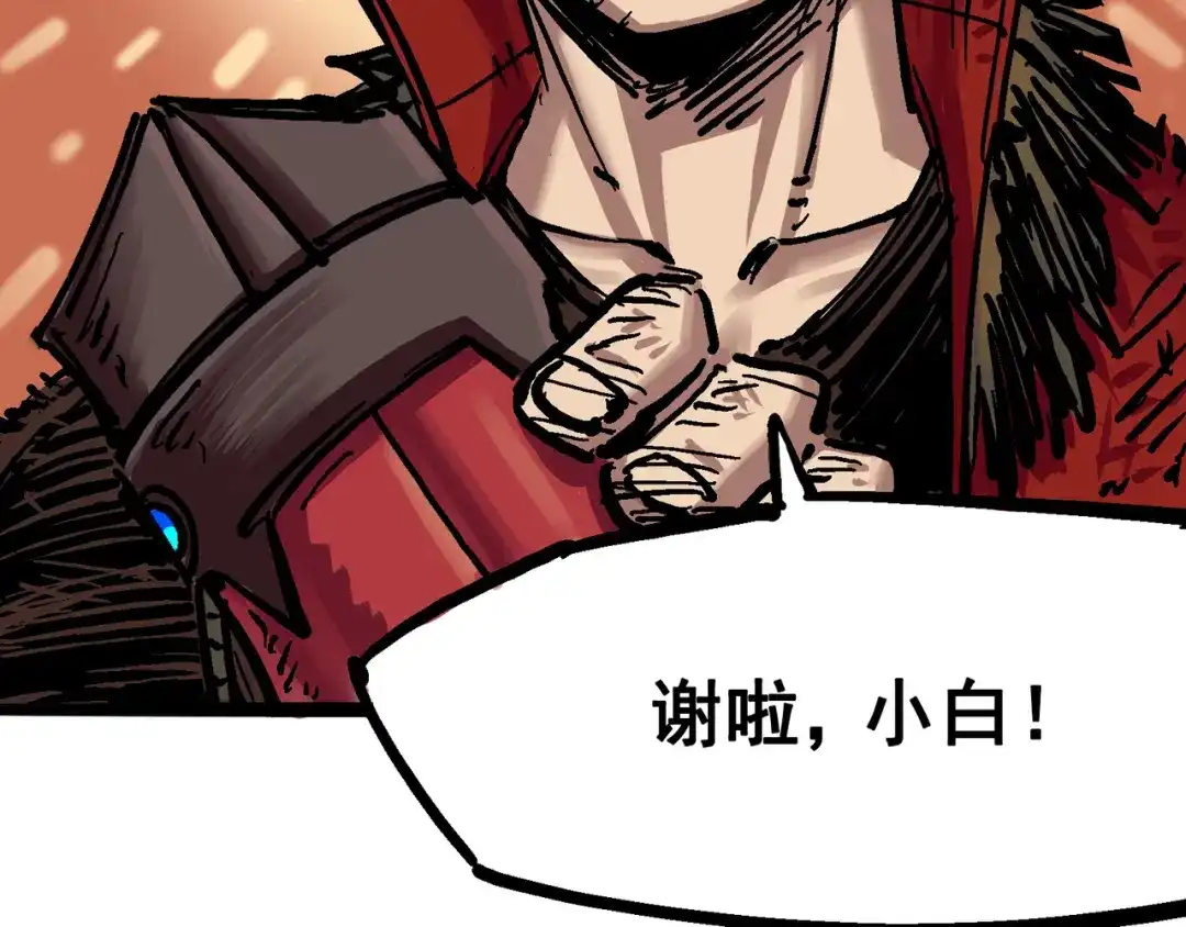 《黑白双龙》6-008 因为我有要保护的人 第71页