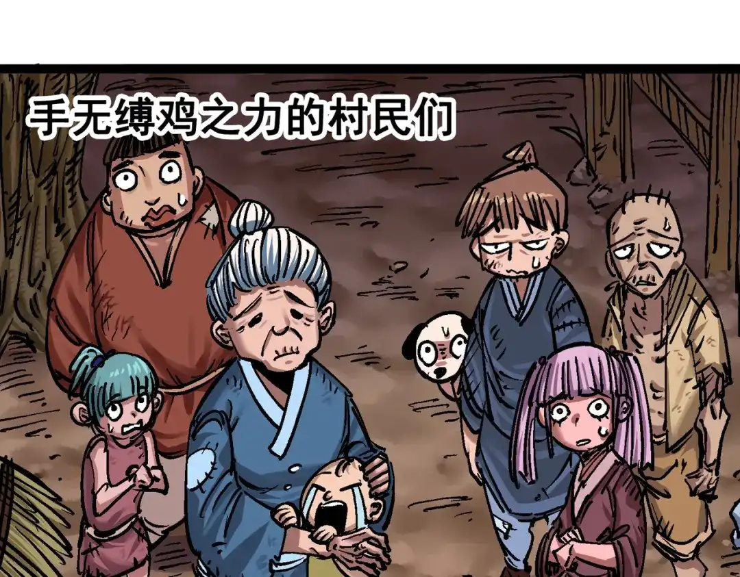 《黑白双龙》6-009 莲藏 第64页