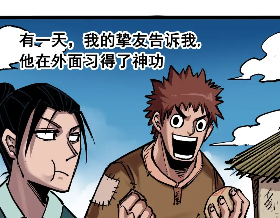 《黑白双龙》6-009 莲藏 第66页