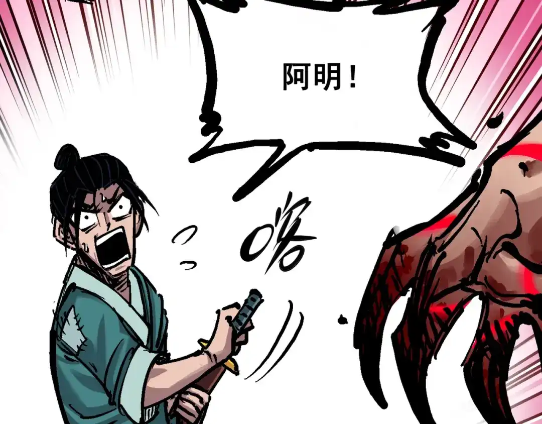 《黑白双龙》6-009 莲藏 第92页