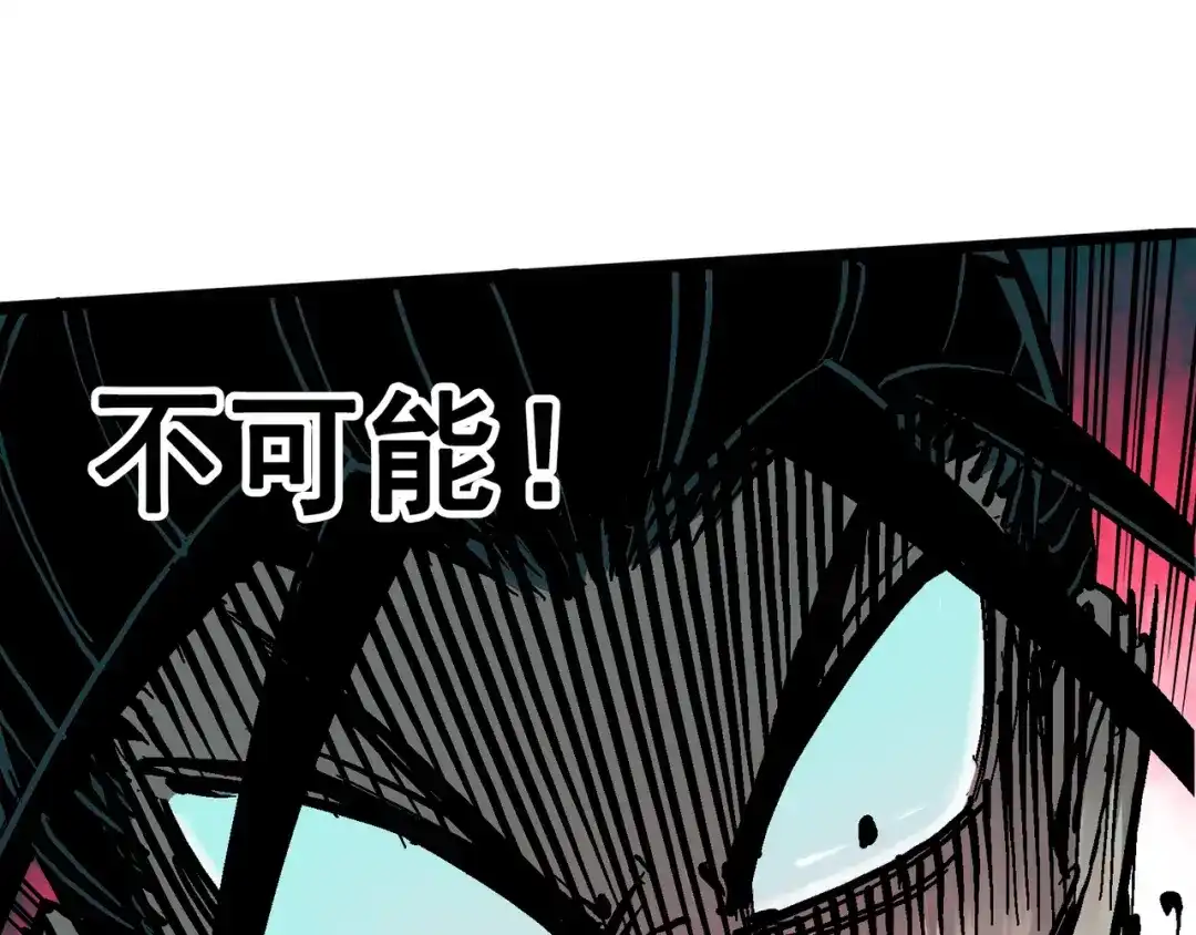 《黑白双龙》6-009 莲藏 第12页
