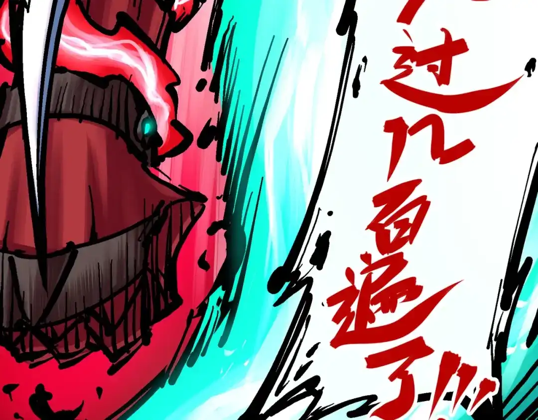 《黑白双龙》6-009 莲藏 第41页