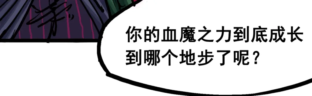 《黑白双龙》6-009 莲藏 第5页