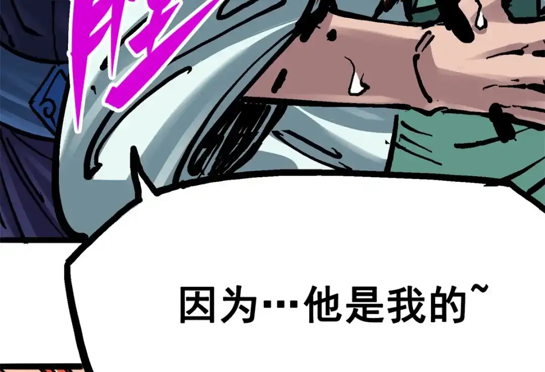 《黑白双龙》6-009 莲藏 第129页