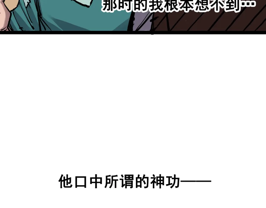 《黑白双龙》6-009 莲藏 第73页