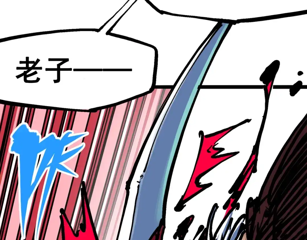 《黑白双龙》6-009 莲藏 第34页