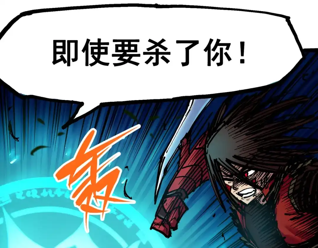 《黑白双龙》6-009 莲藏 第113页