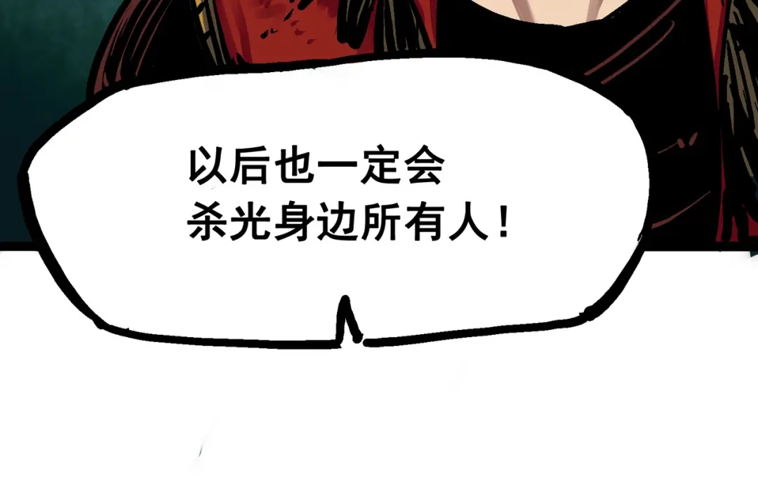 《黑白双龙》6-009 莲藏 第104页