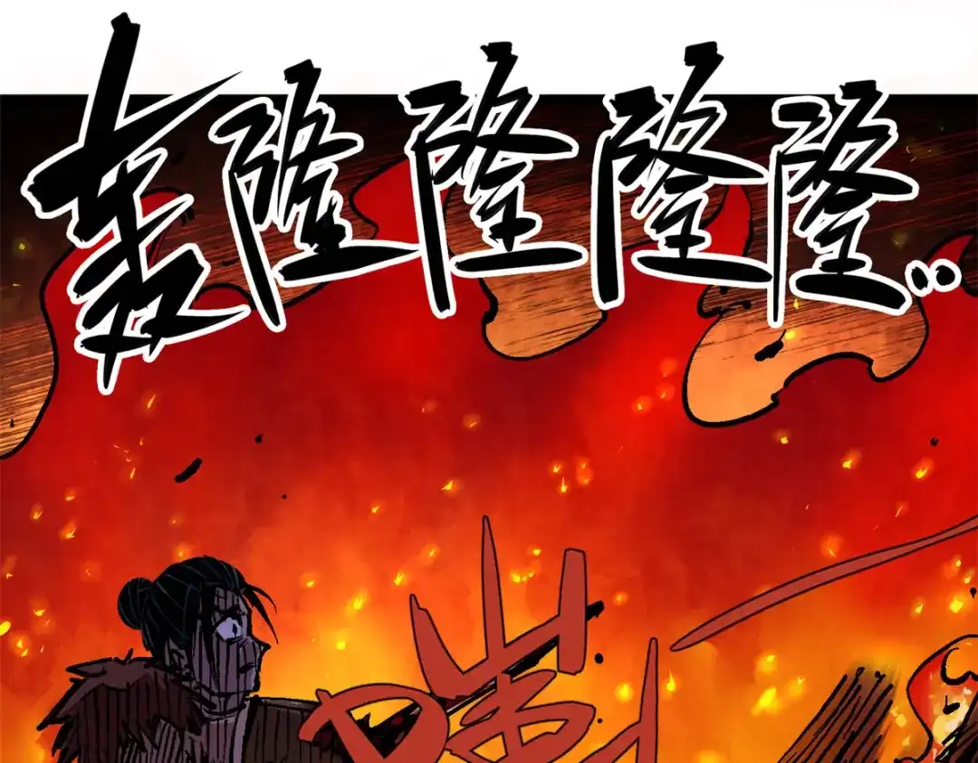 《黑白双龙》6-009 莲藏 第96页