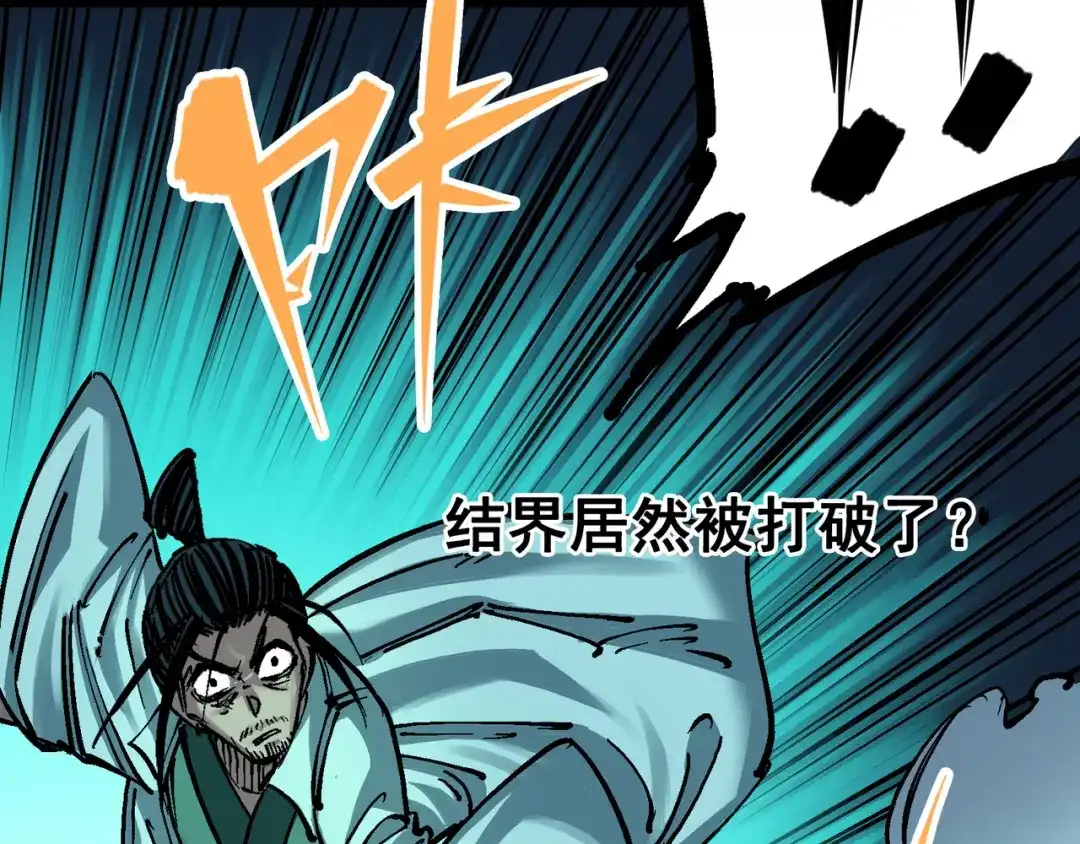 《黑白双龙》6-009 莲藏 第9页