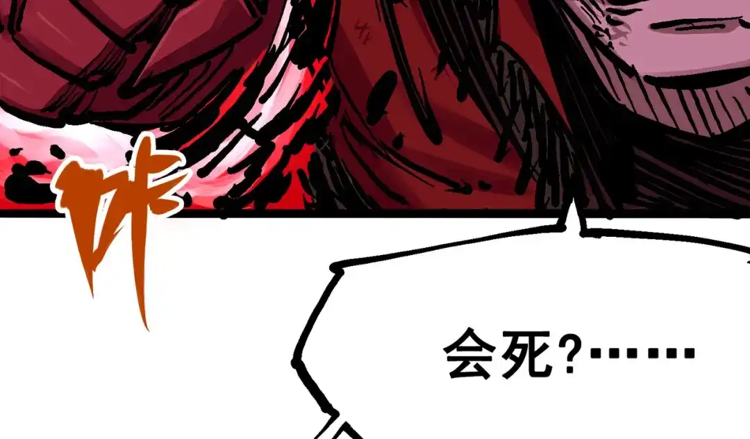 《黑白双龙》6-009 莲藏 第33页