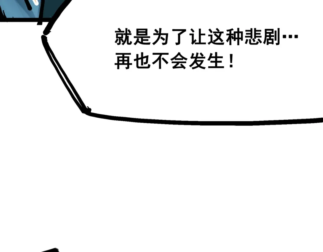 《黑白双龙》6-009 莲藏 第108页