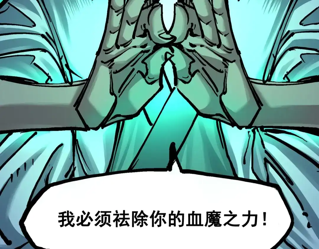 《黑白双龙》6-009 莲藏 第111页