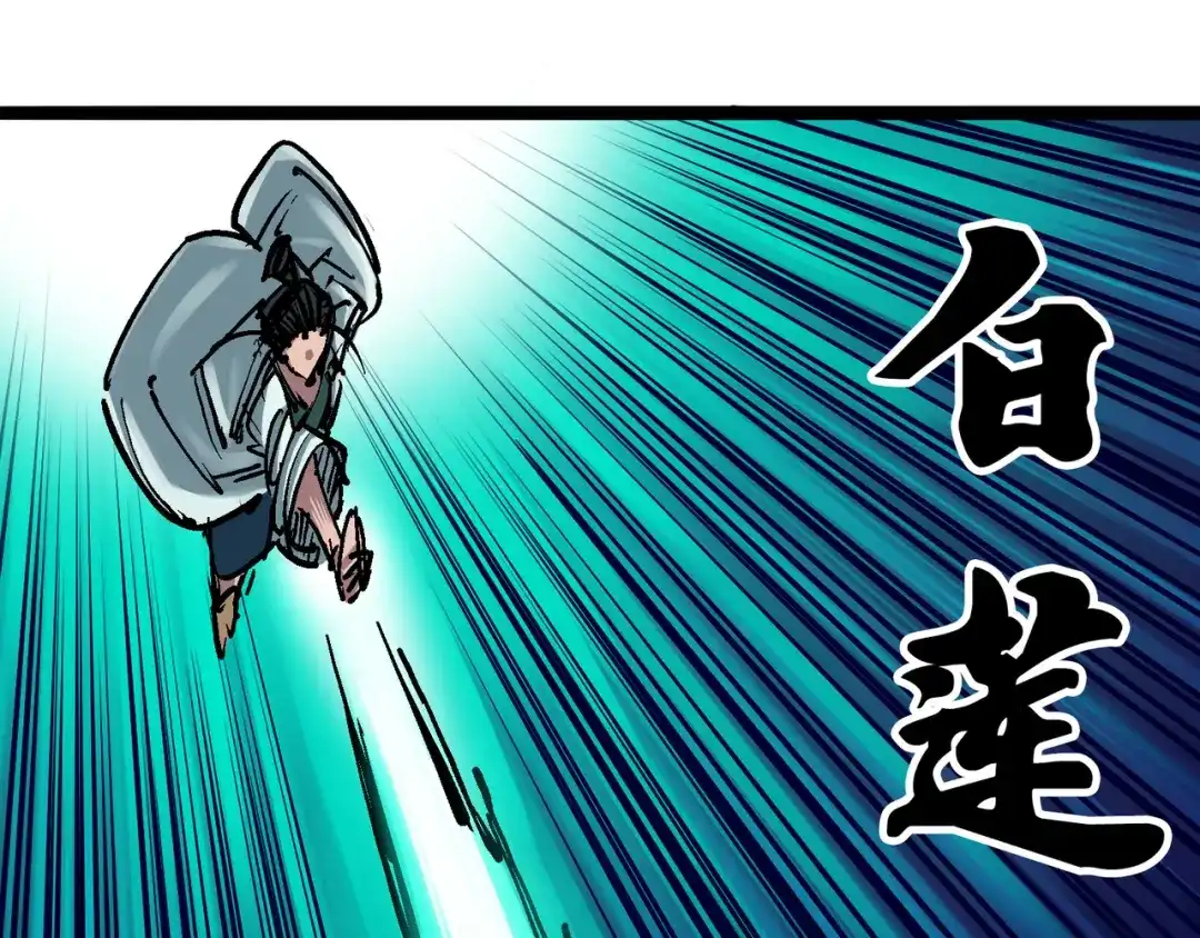 《黑白双龙》6-009 莲藏 第29页