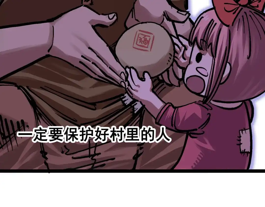 《黑白双龙》6-009 莲藏 第70页