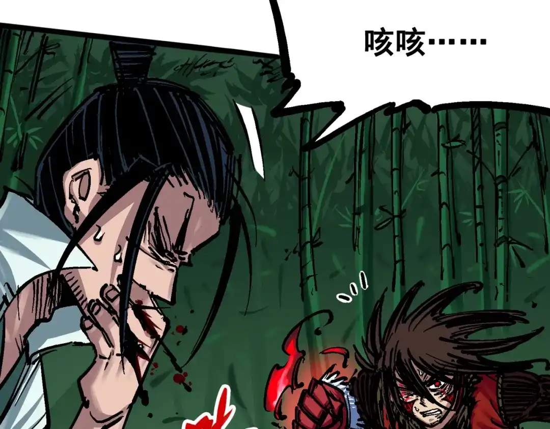 《黑白双龙》6-009 莲藏 第48页