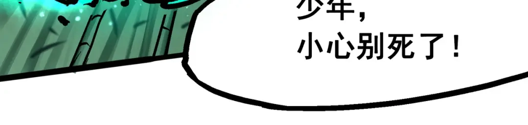 《黑白双龙》6-009 莲藏 第25页