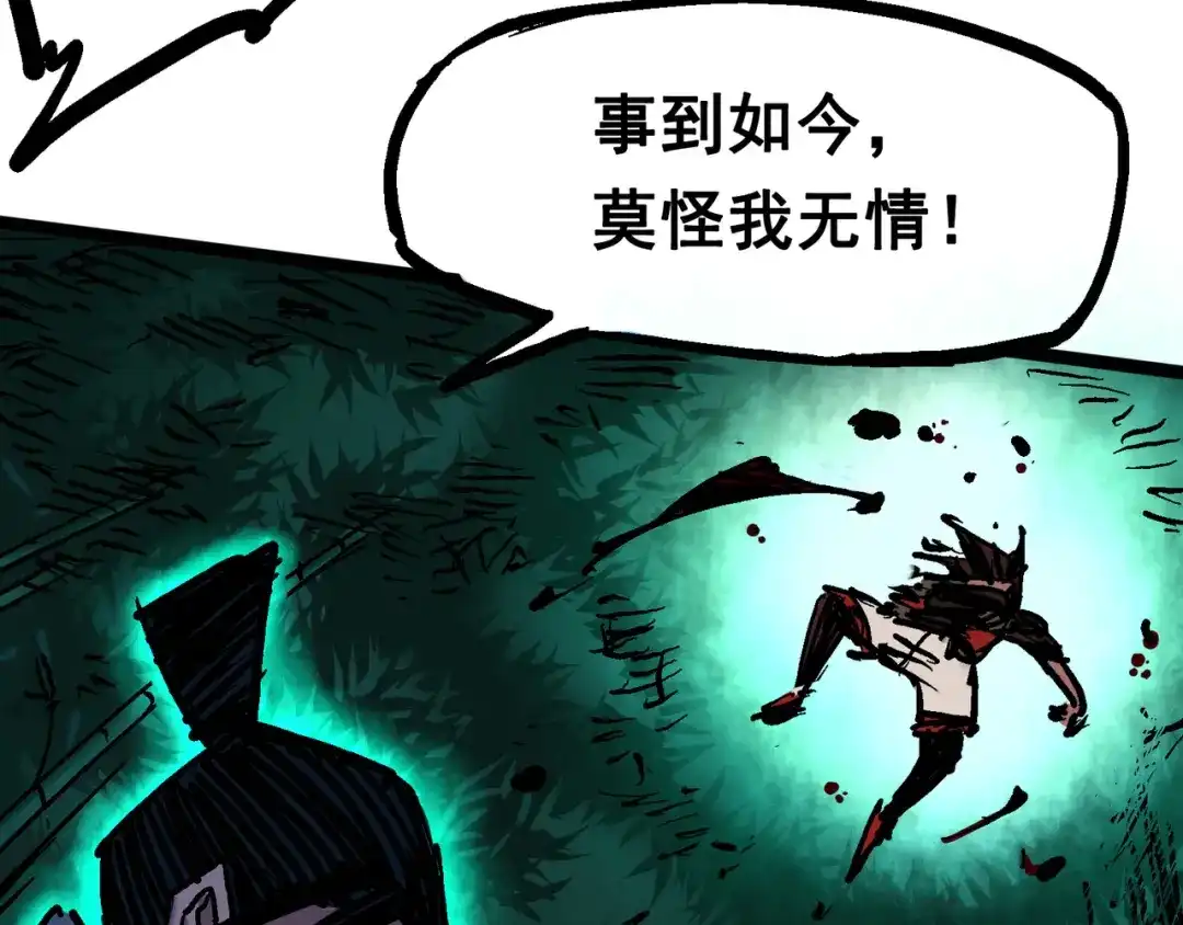 《黑白双龙》6-009 莲藏 第23页