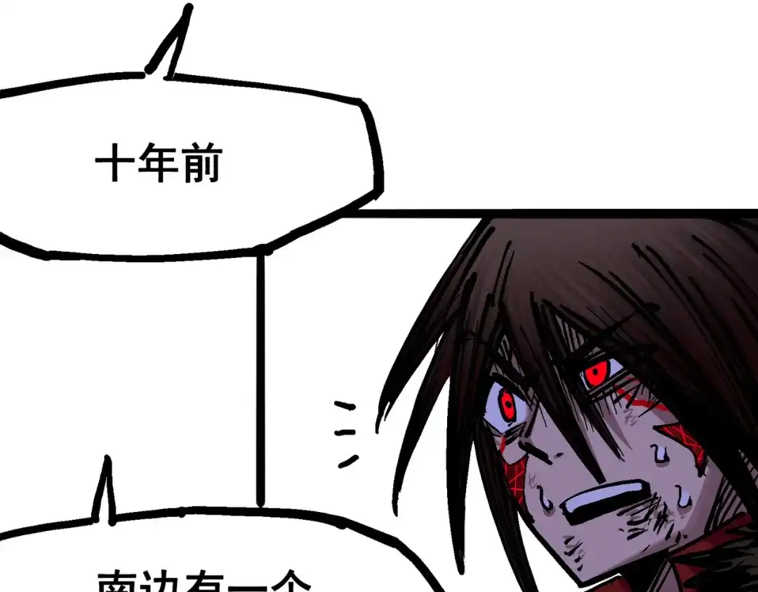 《黑白双龙》6-009 莲藏 第61页