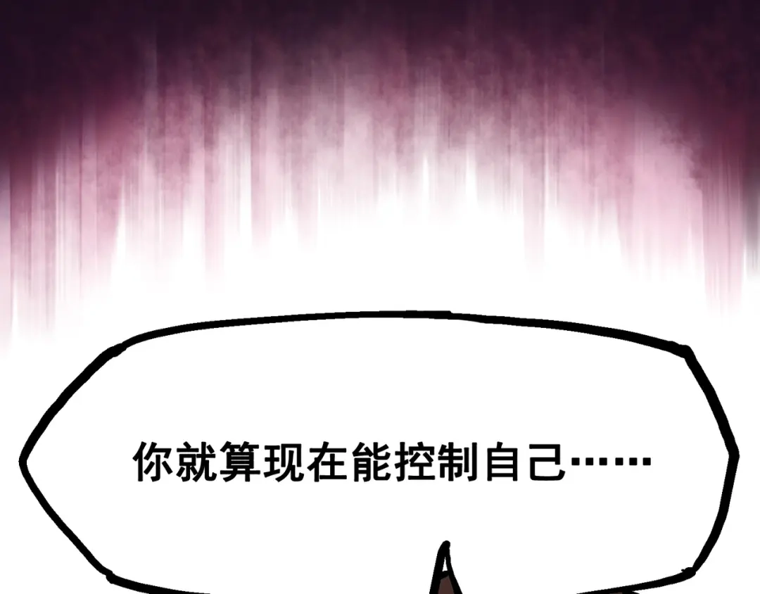 《黑白双龙》6-009 莲藏 第102页