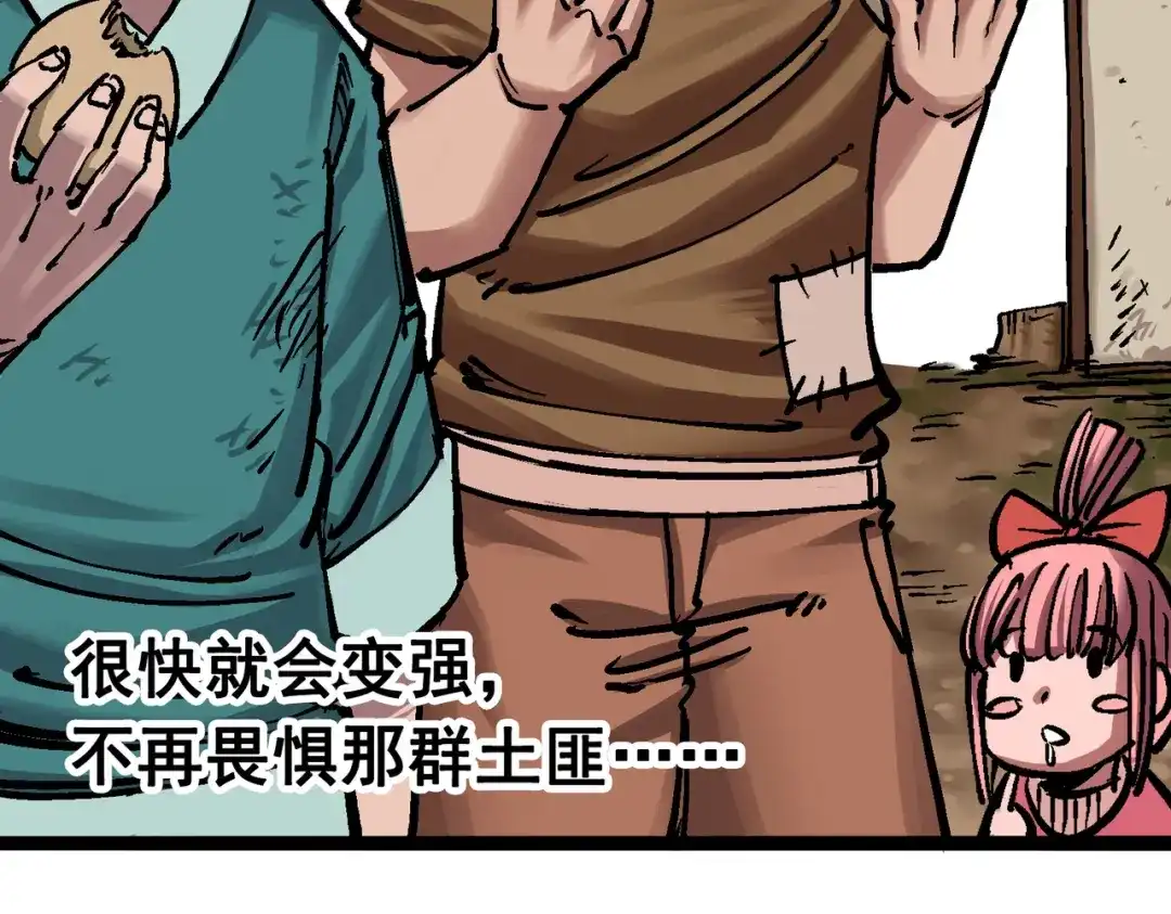 《黑白双龙》6-009 莲藏 第67页