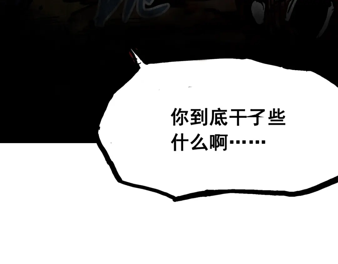 《黑白双龙》6-009 莲藏 第85页