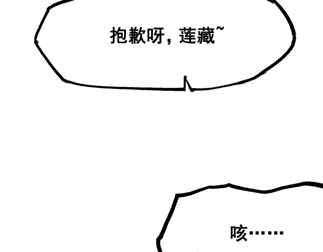 《黑白双龙》6-009 莲藏 第124页