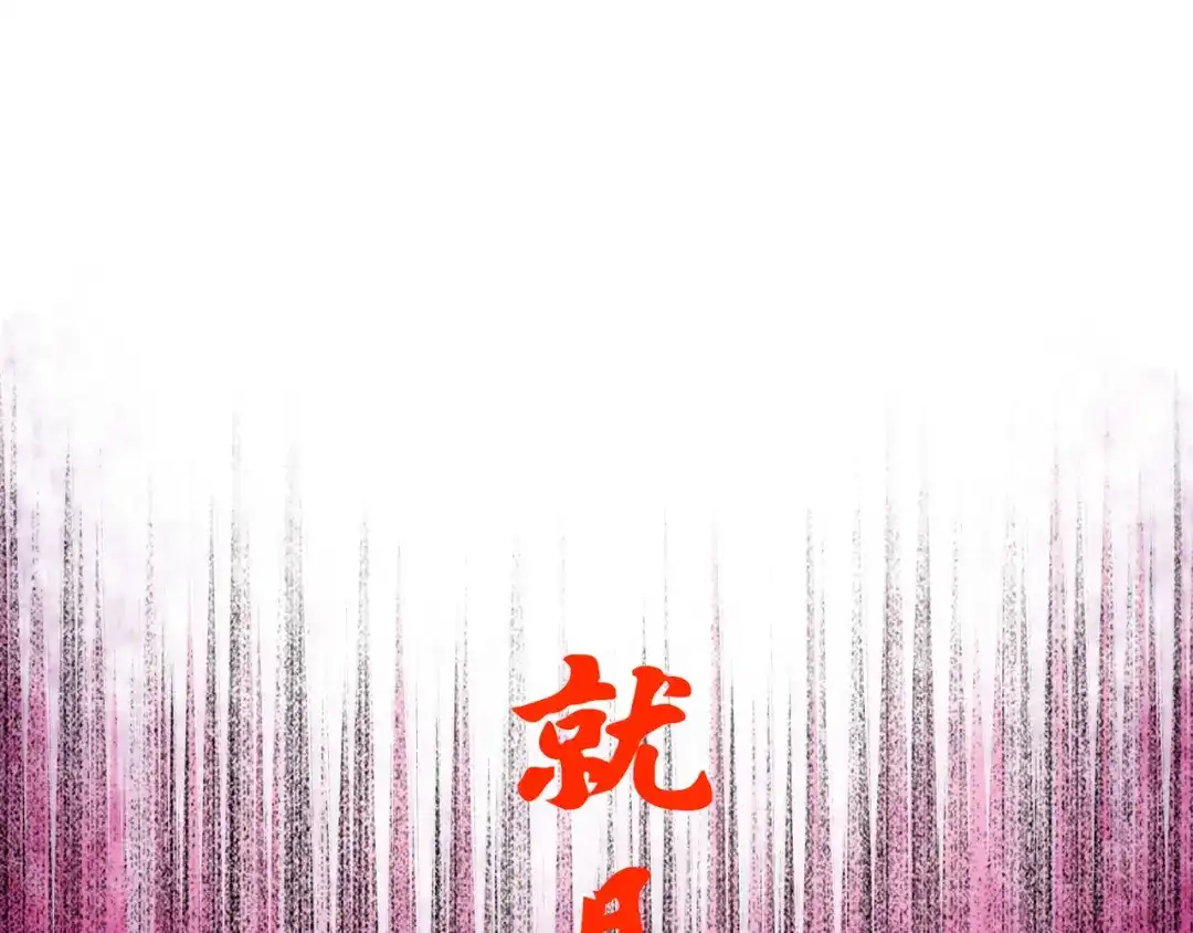 《黑白双龙》6-009 莲藏 第75页