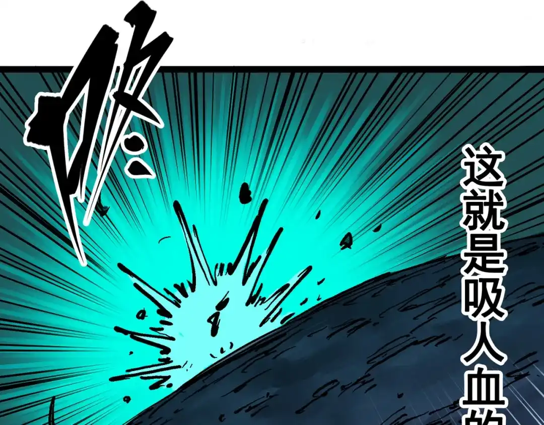 《黑白双龙》6-009 莲藏 第14页