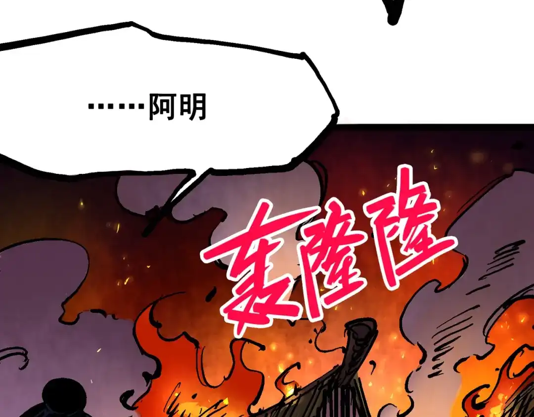《黑白双龙》6-009 莲藏 第82页