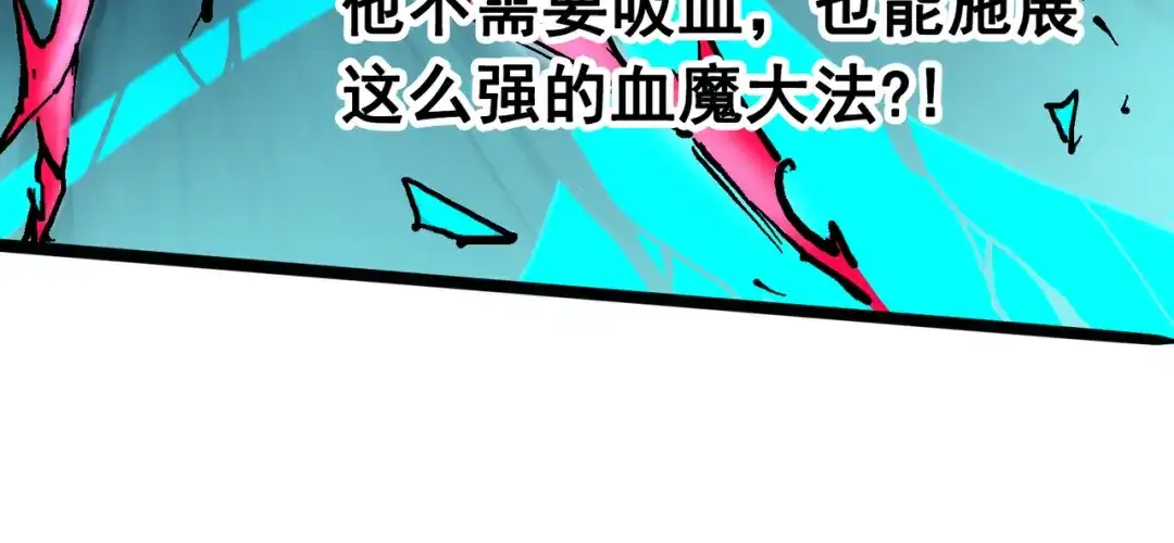 《黑白双龙》6-009 莲藏 第11页