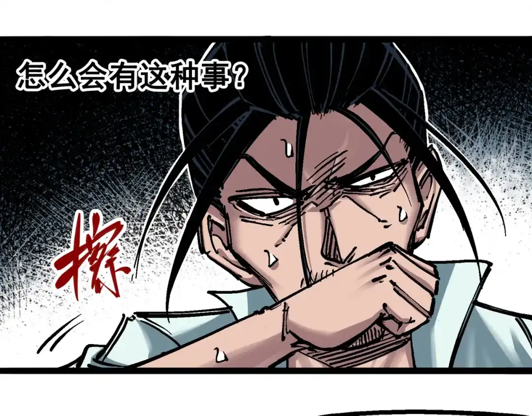 《黑白双龙》6-009 莲藏 第56页
