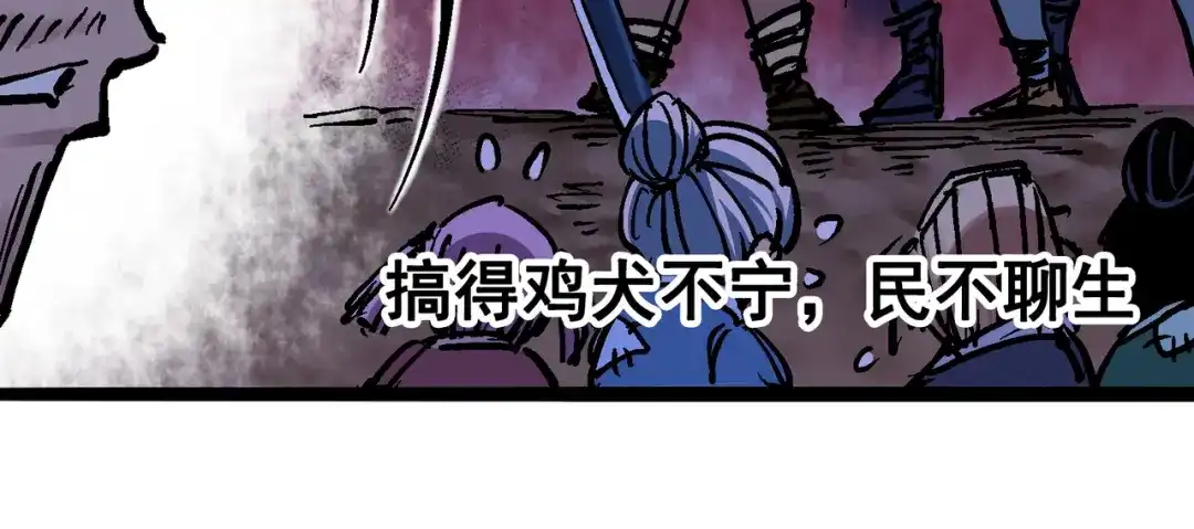 《黑白双龙》6-009 莲藏 第63页
