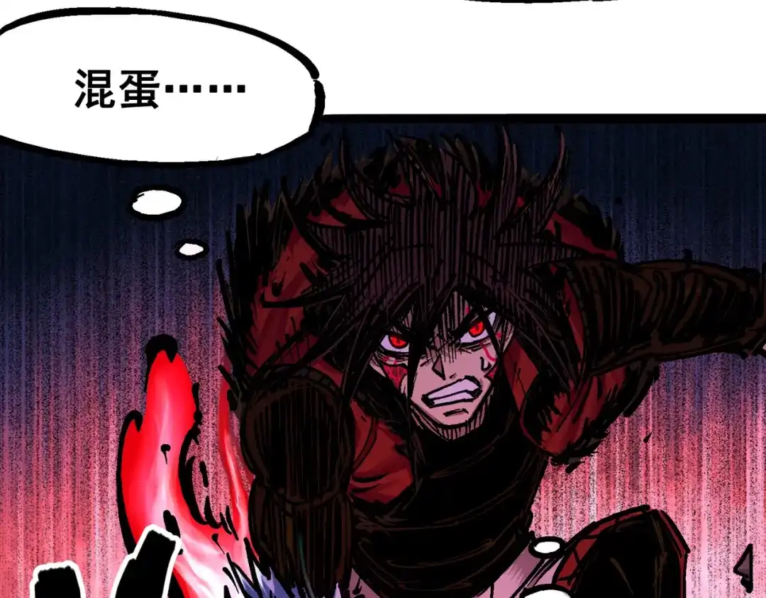 《黑白双龙》6-009 莲藏 第6页