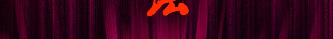 《黑白双龙》6-009 莲藏 第77页