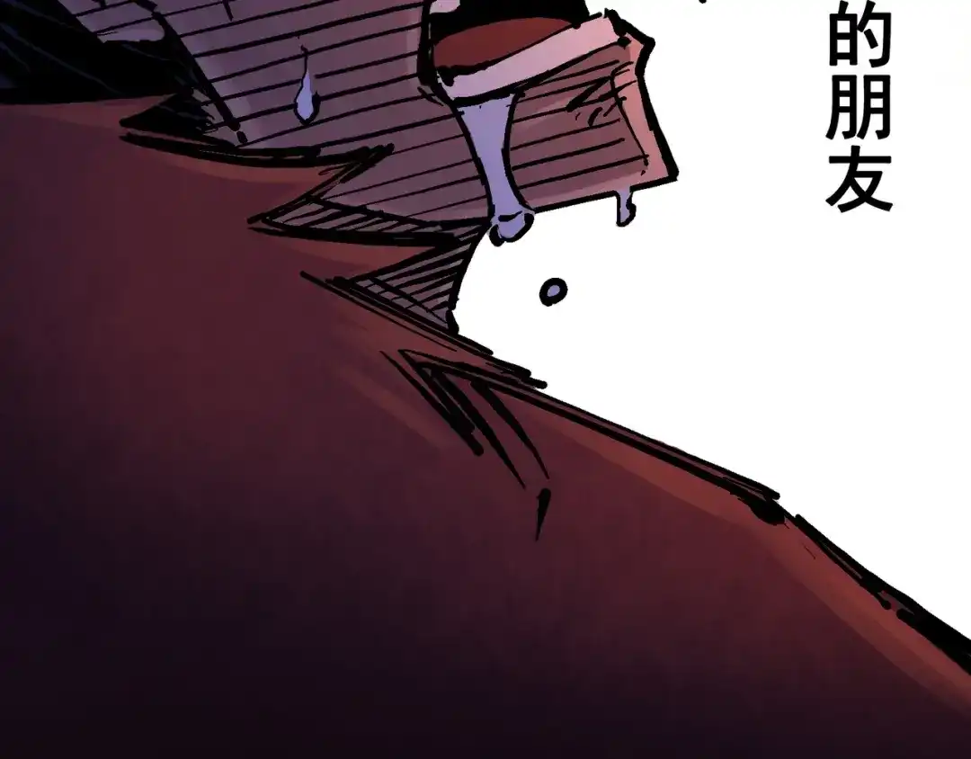 《黑白双龙》6-009 莲藏 第100页