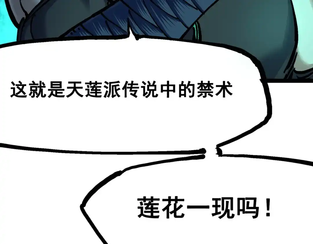 《黑白双龙》6-009 莲藏 第136页