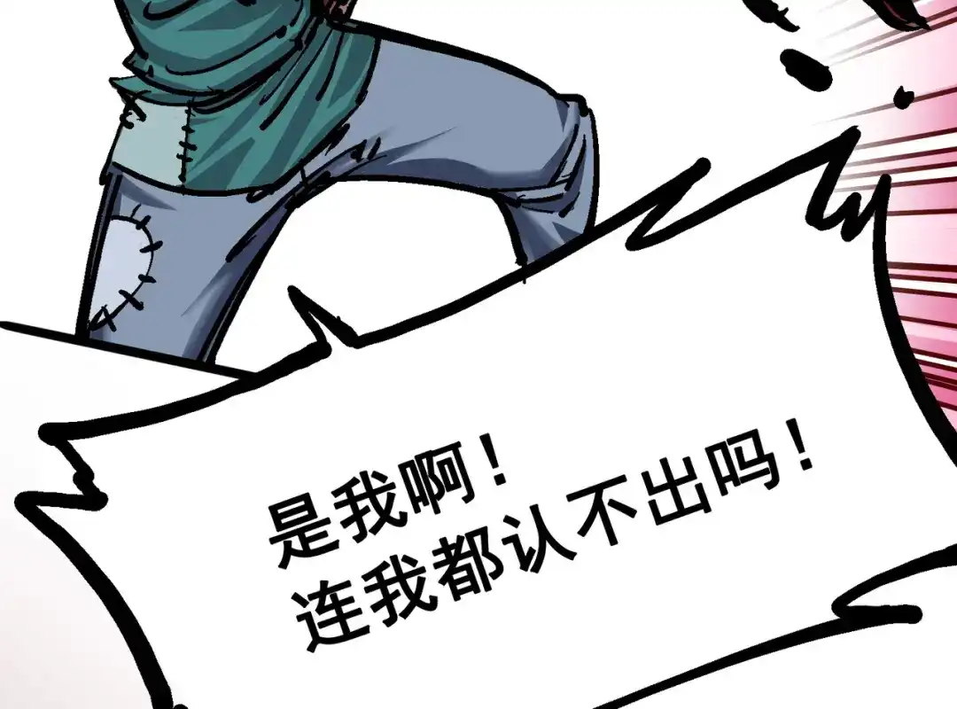 《黑白双龙》6-009 莲藏 第93页