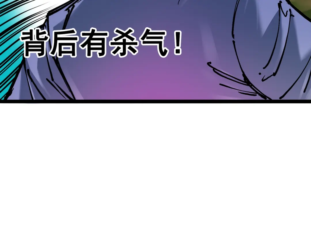 《黑白双龙》6-009 莲藏 第119页