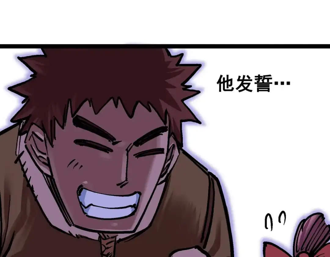 《黑白双龙》6-009 莲藏 第69页