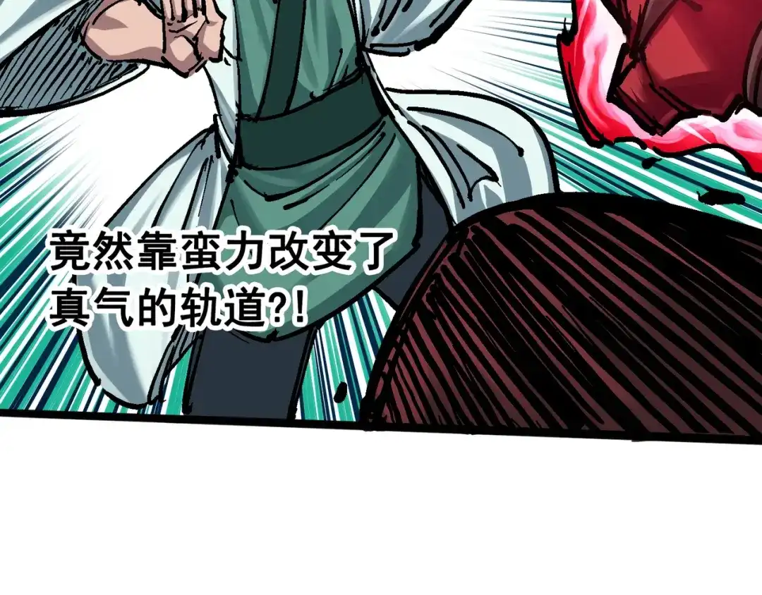 《黑白双龙》6-009 莲藏 第45页