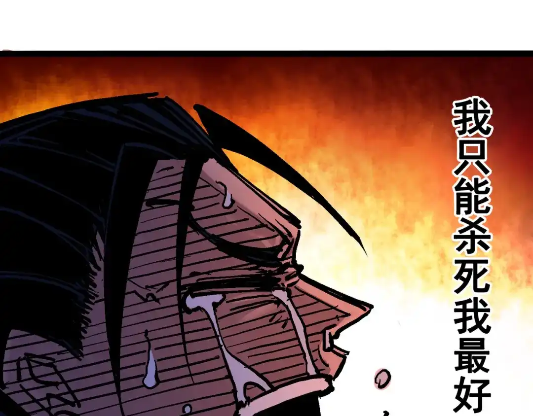 《黑白双龙》6-009 莲藏 第99页